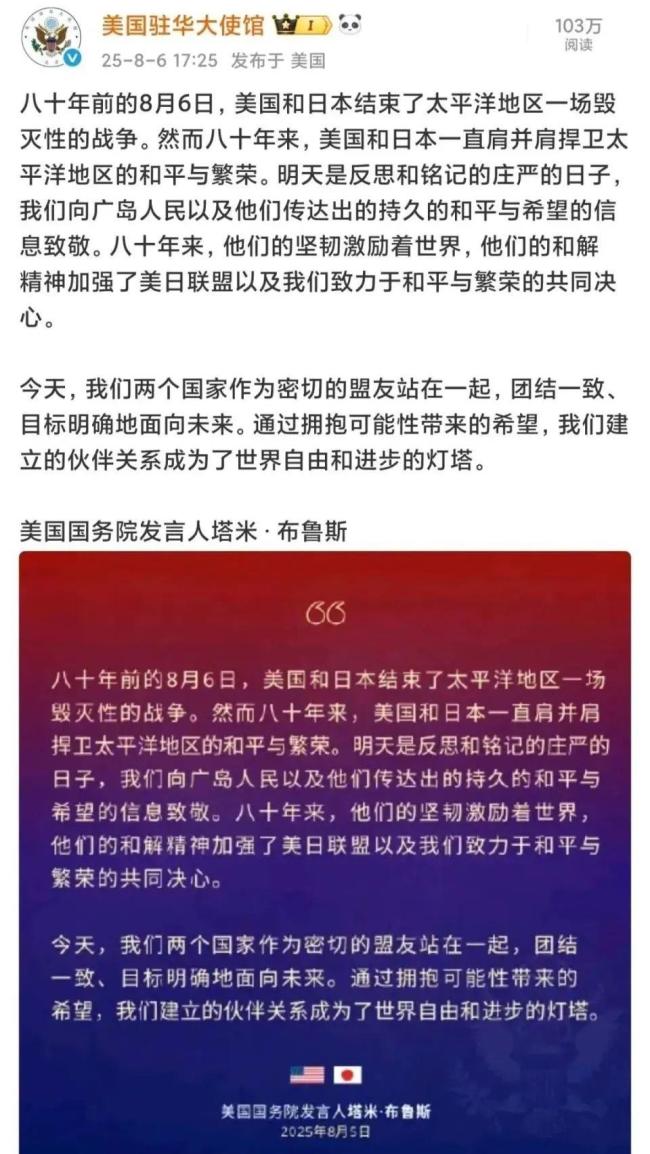 高市早苗被特朗普搂肩称赞 亲密中的支配