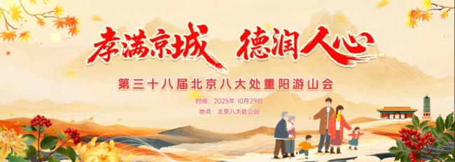 重阳节这个食物一定要吃 重阳糕寓意步步高