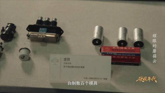 原子弹心脏的炸药竟是木棒搅出来的 自力更生铸就奇迹