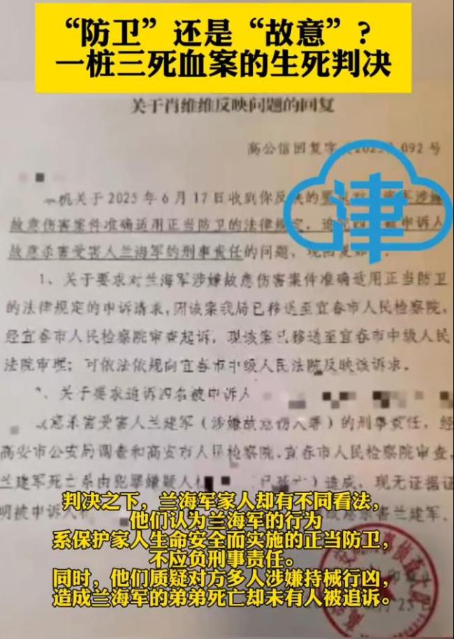 见弟弟被捅哥哥持杀猪刀致2人死亡 “防卫”还是“故意”?