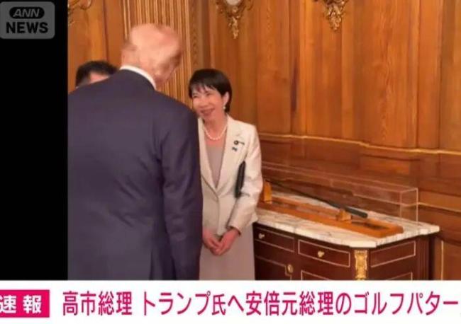 高市早苗送特朗普安倍球杆 增进美日友谊