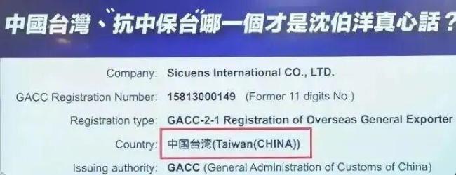 沈伯洋都干过哪些勾当 分裂国家犯罪被立案侦查