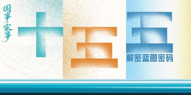 人大教授談下個(gè)五年人口趨勢(shì)挑戰(zhàn)！