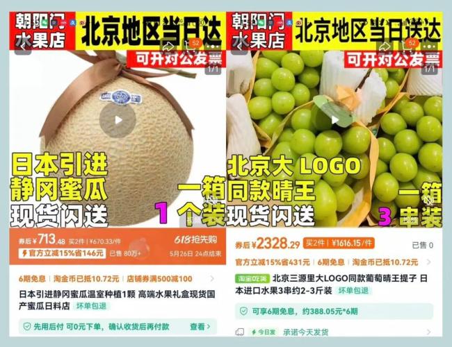 阳光玫瑰贴上这个标签后涨价数倍 晴王标签助推价格翻倍