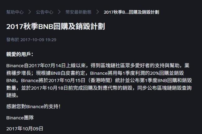 赵长鹏回应“1900亿身家”：胡说，除以100差不多 财富估值争议不断