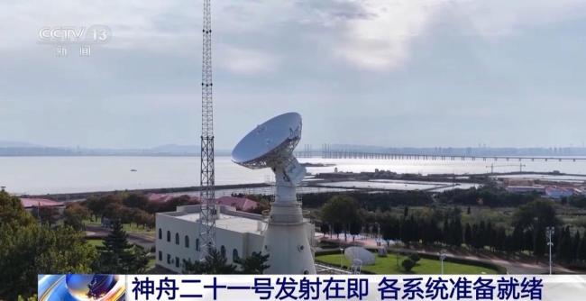 神舟二十一号发射窗口气象条件如何 低温大风的考验