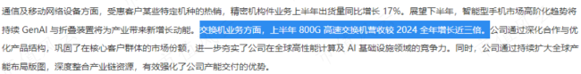 揭秘AI“军火商”工业富联 股价暴涨背后的秘密