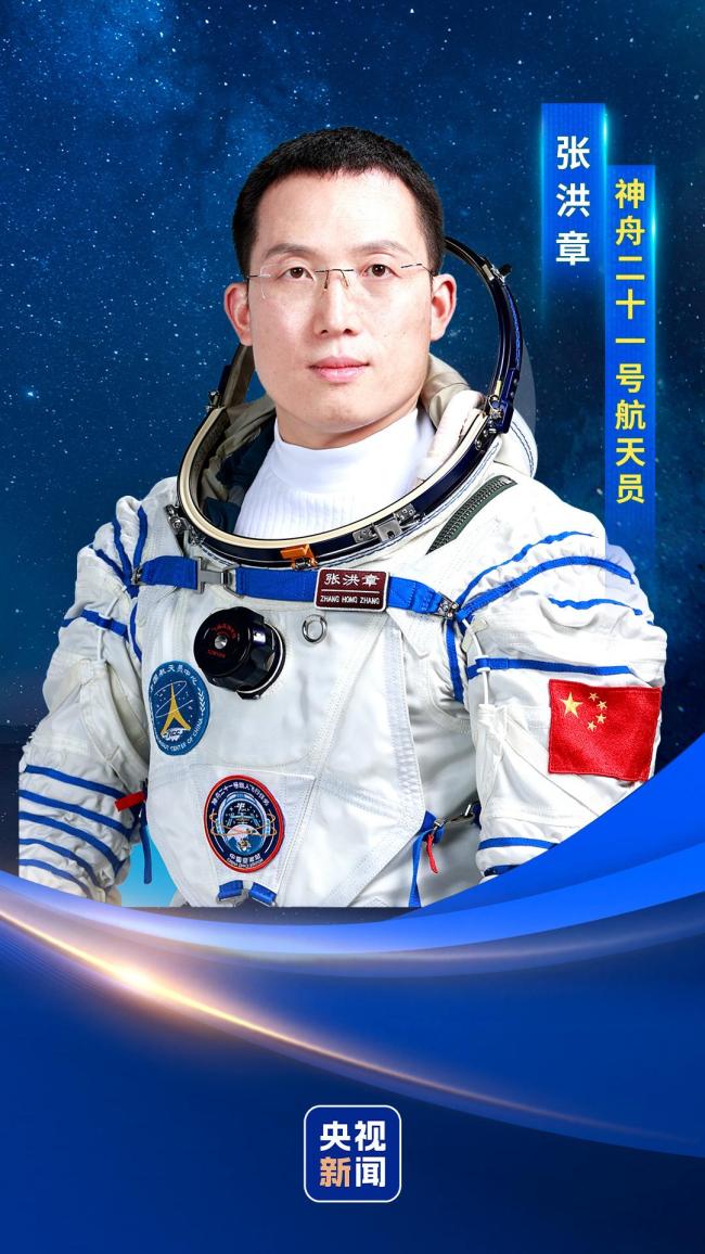 武飞：让太空的中国年成为人生记忆 星辰为伴使命荣