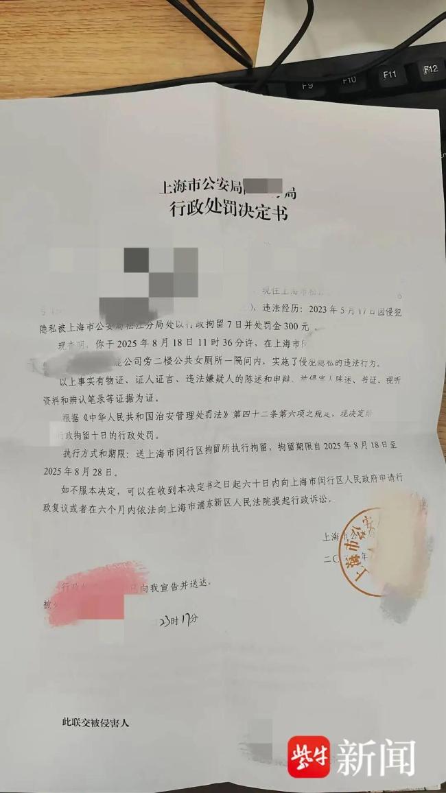 女子如厕被男同事两次偷拍 公司处理引争议