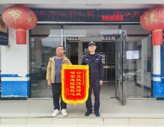 揭开“资深红娘”诈骗套路!民警挽损获赠锦旗