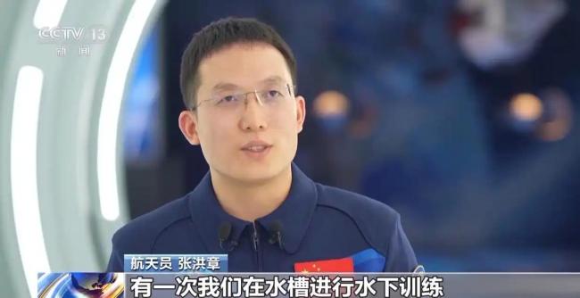 新“太空出差三人组”眼中的彼此