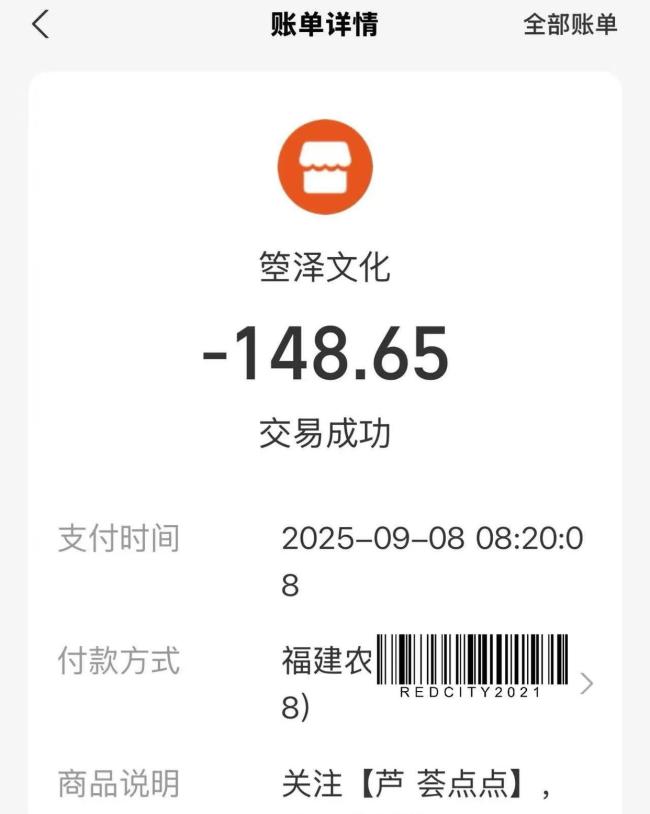 父母手机里的“幽灵扣款”：走路赚钱、免费会员、免密支付