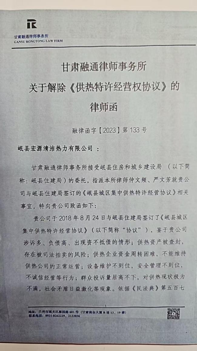 政府主管部门接管民企数亿资产!