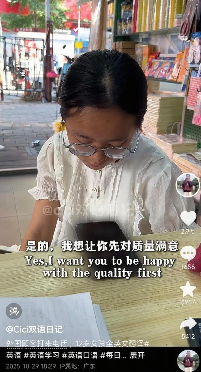 广州12岁女孩用英语卖文具走红 流利英语谈生意获赞