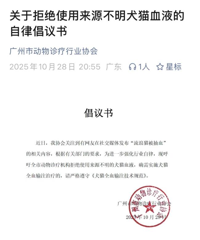 乱象频发 血猫血狗何时能得立法保障 灰色产业链亟待规范