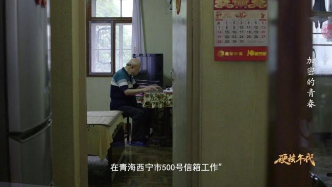 青海西宁500号信箱,绝密地址藏着一代人的青春暗语