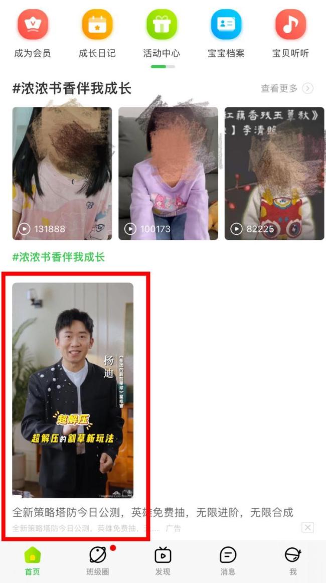 多款儿童类APP出现游戏擦边等广告 行业共性问题引反思