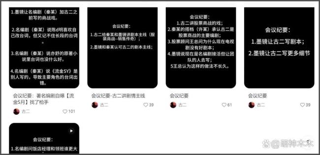 古二再曝王家卫秦雯录音 编剧圈内秘辛大起底