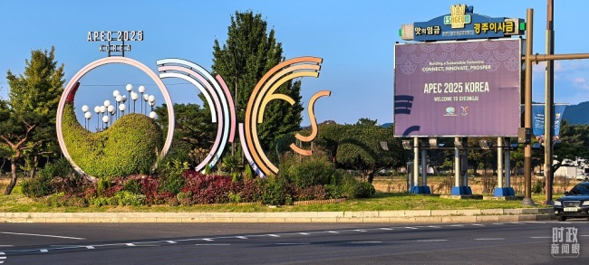 時政新聞眼丨中美元首釜山會晤，這些重點值得關(guān)注