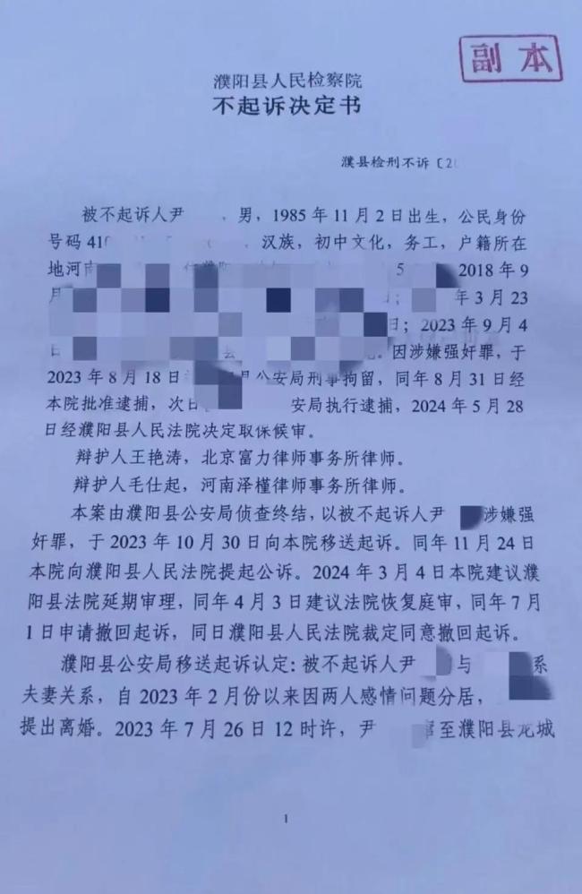 婚内强奸遭羁押285天男子获国赔 正义迟到但未缺席