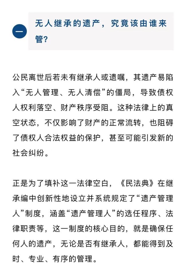 上海一孤独老人去世后欠下66万元。物业经理可以