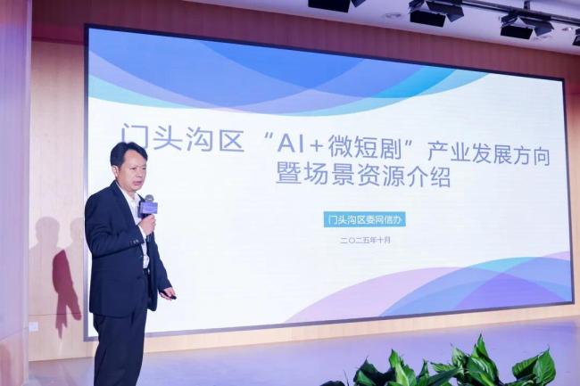 微短剧火到京西!