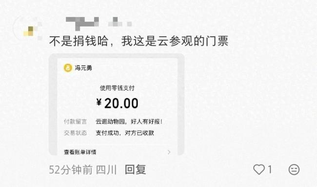 贵州凯里动物园火了 园长爷爷发声