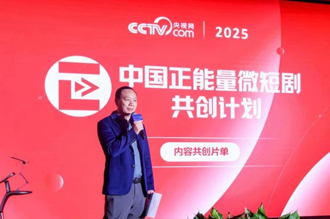 微短劇火到京西！