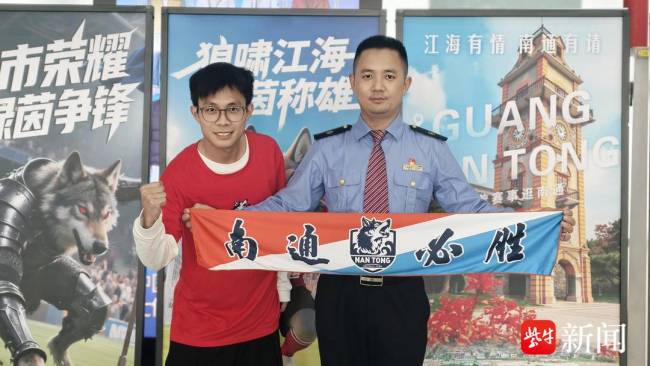 长三角铁路增开列车服务苏超球迷