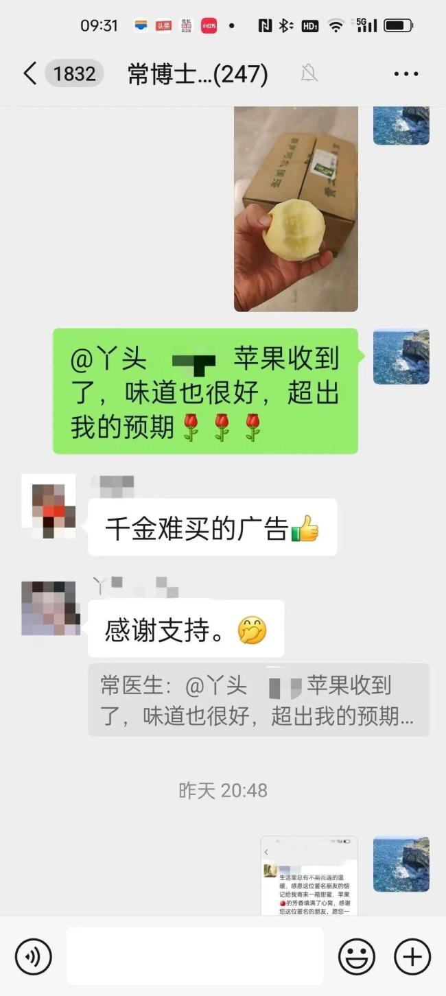 广州一医生在病友群卖苹果获点赞 医患情深相助解困