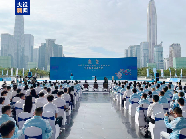 第15届全运会火炬传递