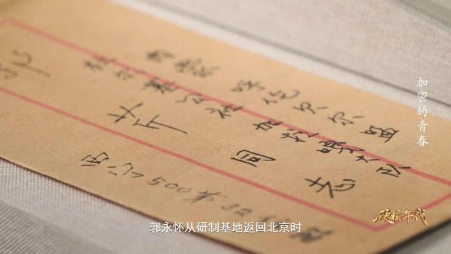 绝密地址！青海省西宁市500号信箱 青春与保密的岁月