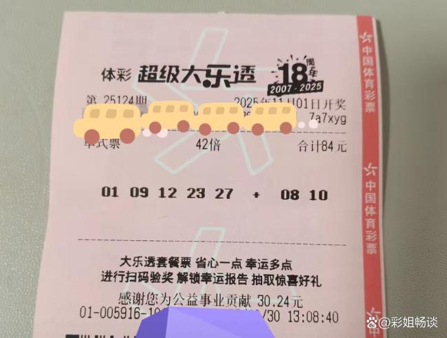 18注+211注！大乐透或爆6587万大奖 河南彩民独中10注一等奖