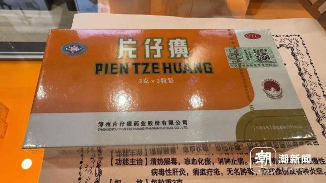 药中茅台片仔癀跌破官方指导价 市场降温显现