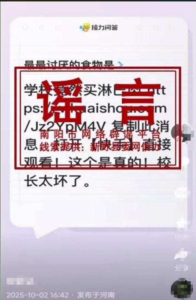 河南某学校卖淋巴肉？假的