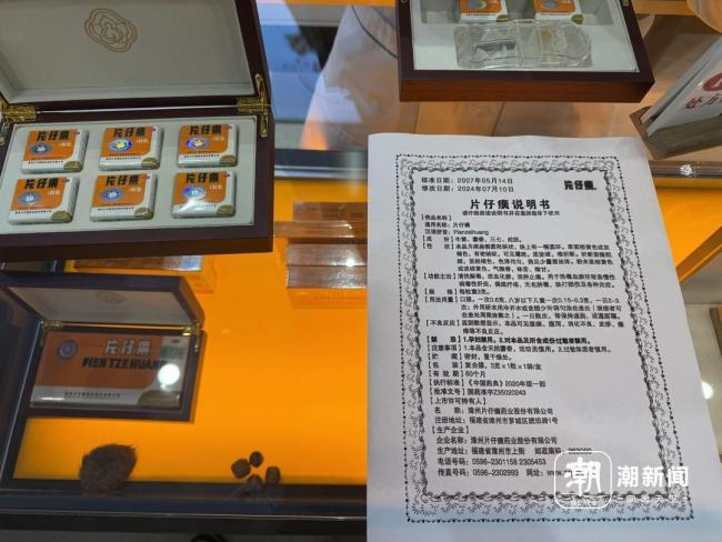 一粒难求到价格暴跌 片仔癀怎么了 市场泡沫破裂