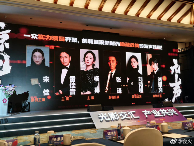 刘耀文两部电影亮相全国电影推介会 青年演员备受期待