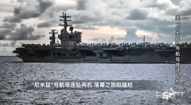 美军南海坠机真是因燃油质量不好吗