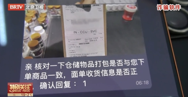 男子上网买药被骗民警提醒 警惕虚假购药APP骗局