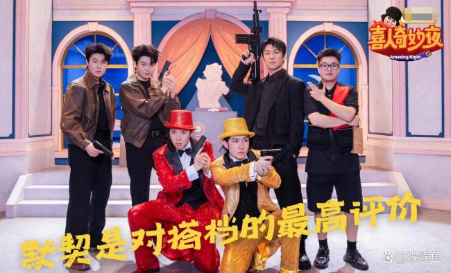 《喜东谈主奇妙夜2》万物皆有梗 创意与笑点皆飞