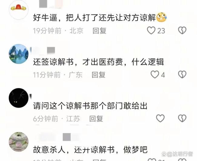 男子夜钓遭枪击头部生命垂危 家属索要谅解书才肯支付医药费