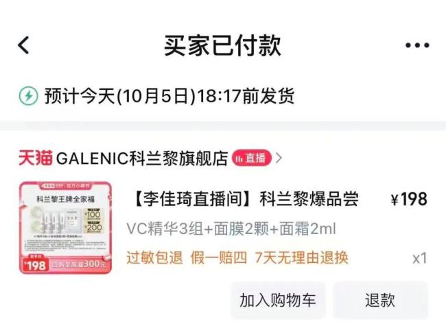 被大瓶美妆背刺的年轻人疯抢中样 告别囤货幻觉