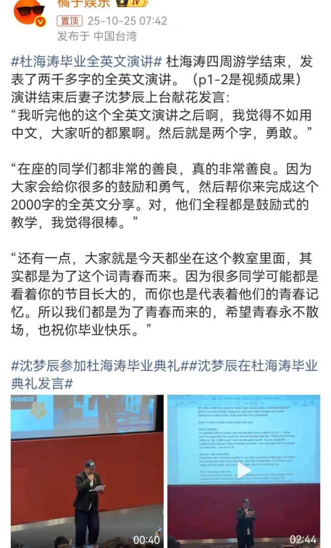 杜海涛用漫画回来留学21天 游学糊口真东说念主秀