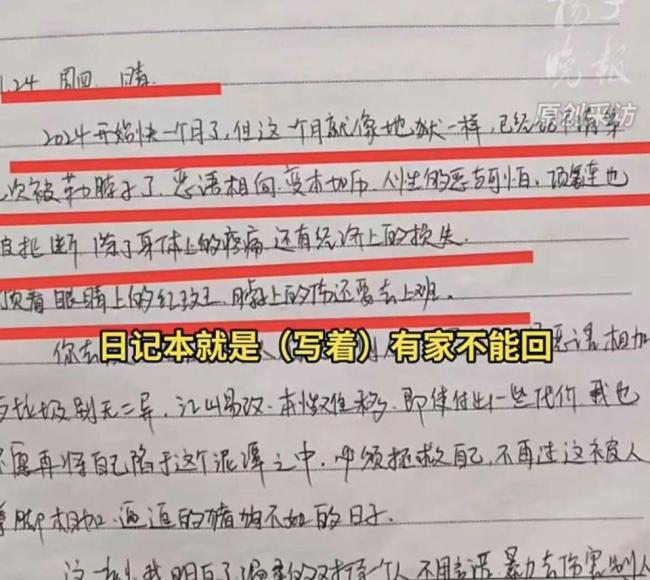 护士被男友割喉杀害生前日记曝光 案件今日开庭审理