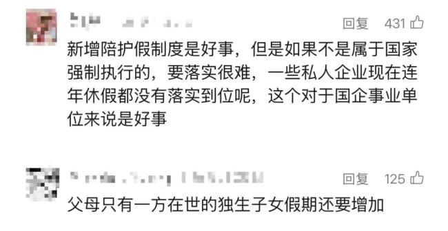 上海新增带薪休假 陪护假入法关怀老人