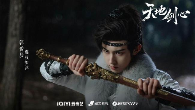 《天地剑心》高燃热播 口碑数据双爆引热议