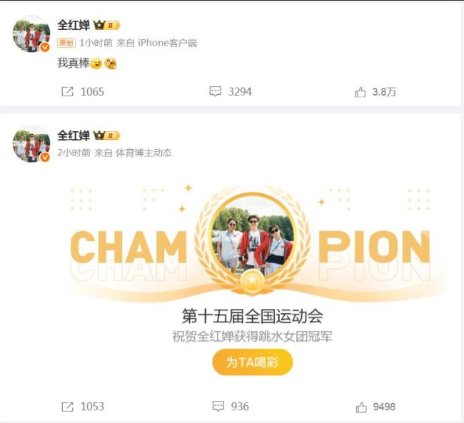 全红婵回应全运会夺金