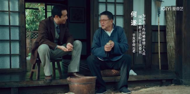 吴石“引路人”何遂家族与福清渊源