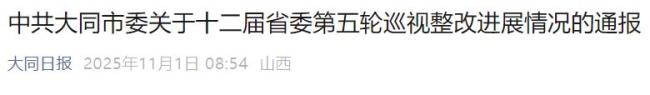 官方通报2万套保障房10年未完工 整改持续推进
