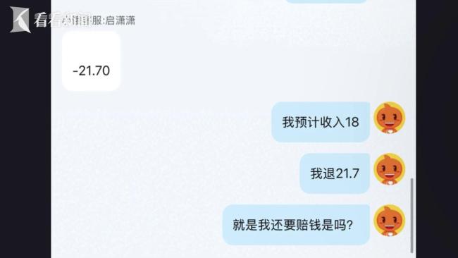 外卖订单部分退单商家收入变负数 平台补贴算法成谜